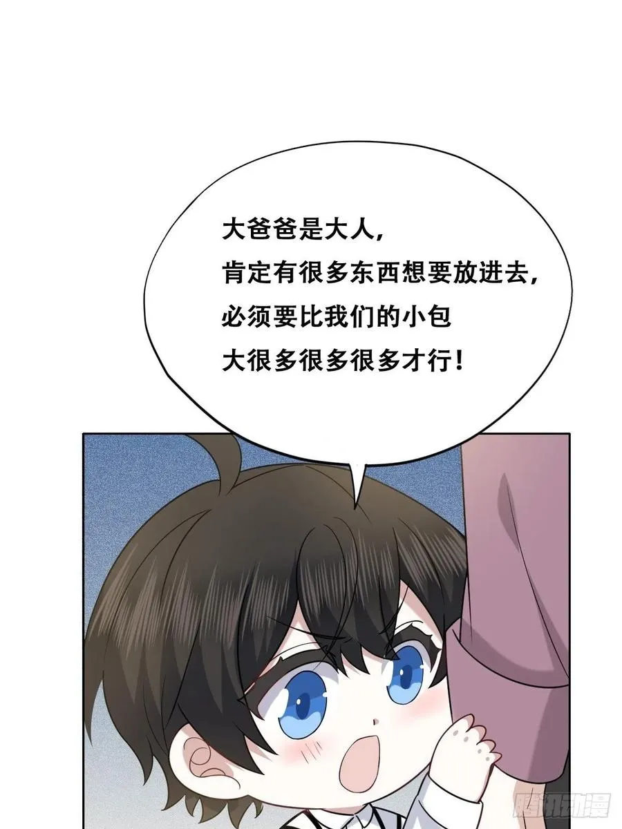 067 送你回家 第33页