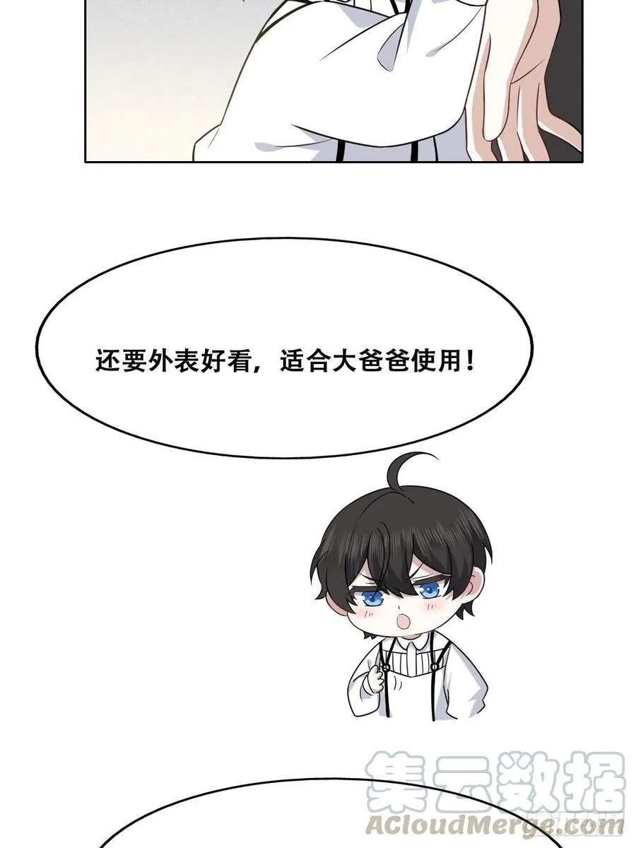 067 送你回家 第34页