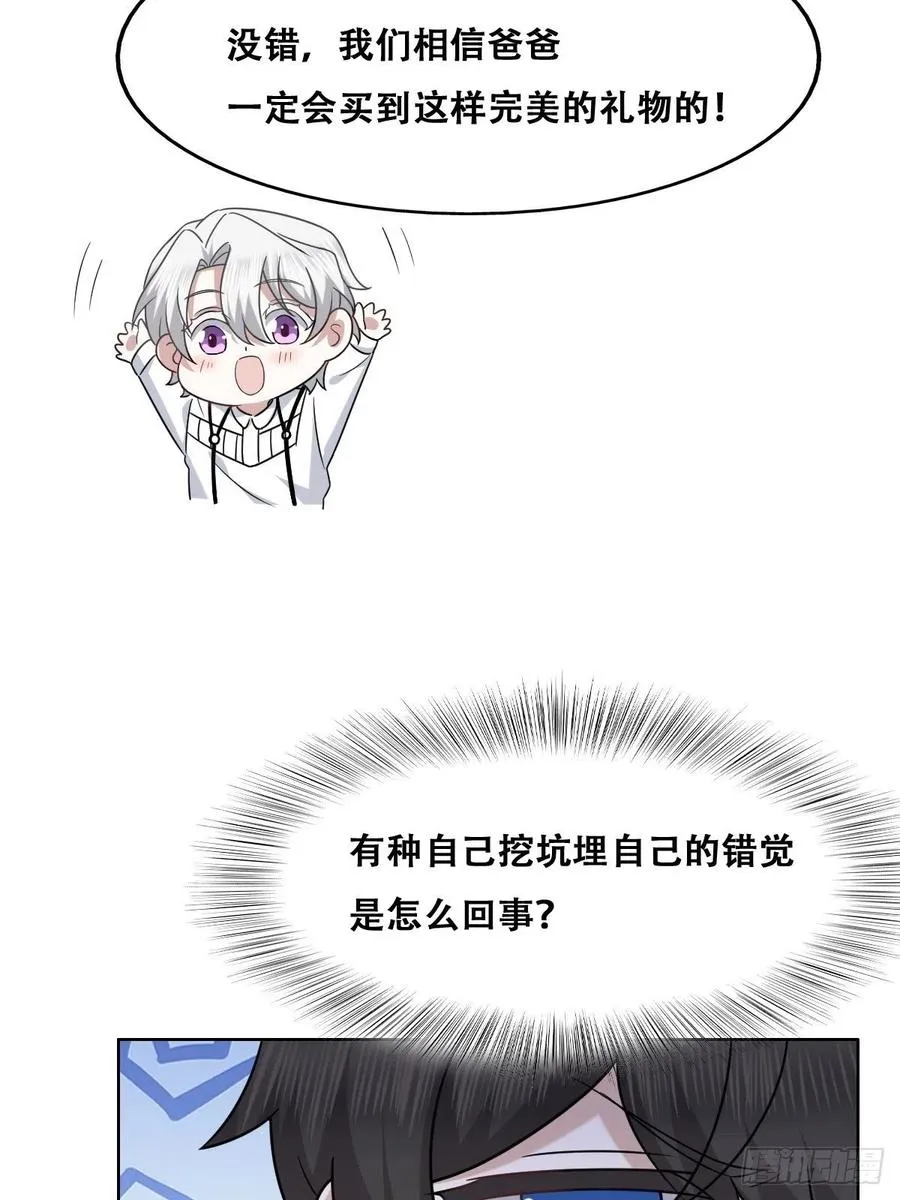 067 送你回家 第35页