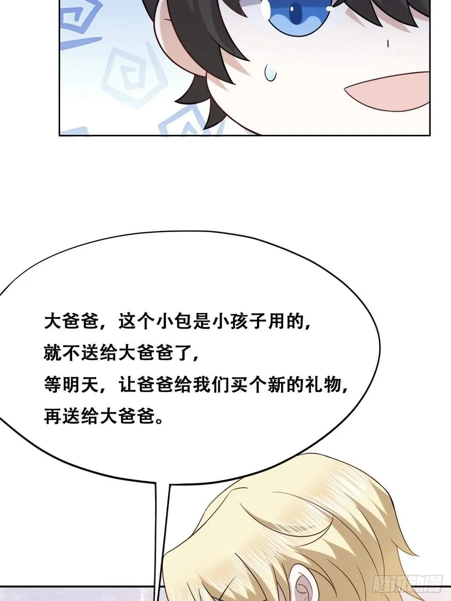 067 送你回家 第36页