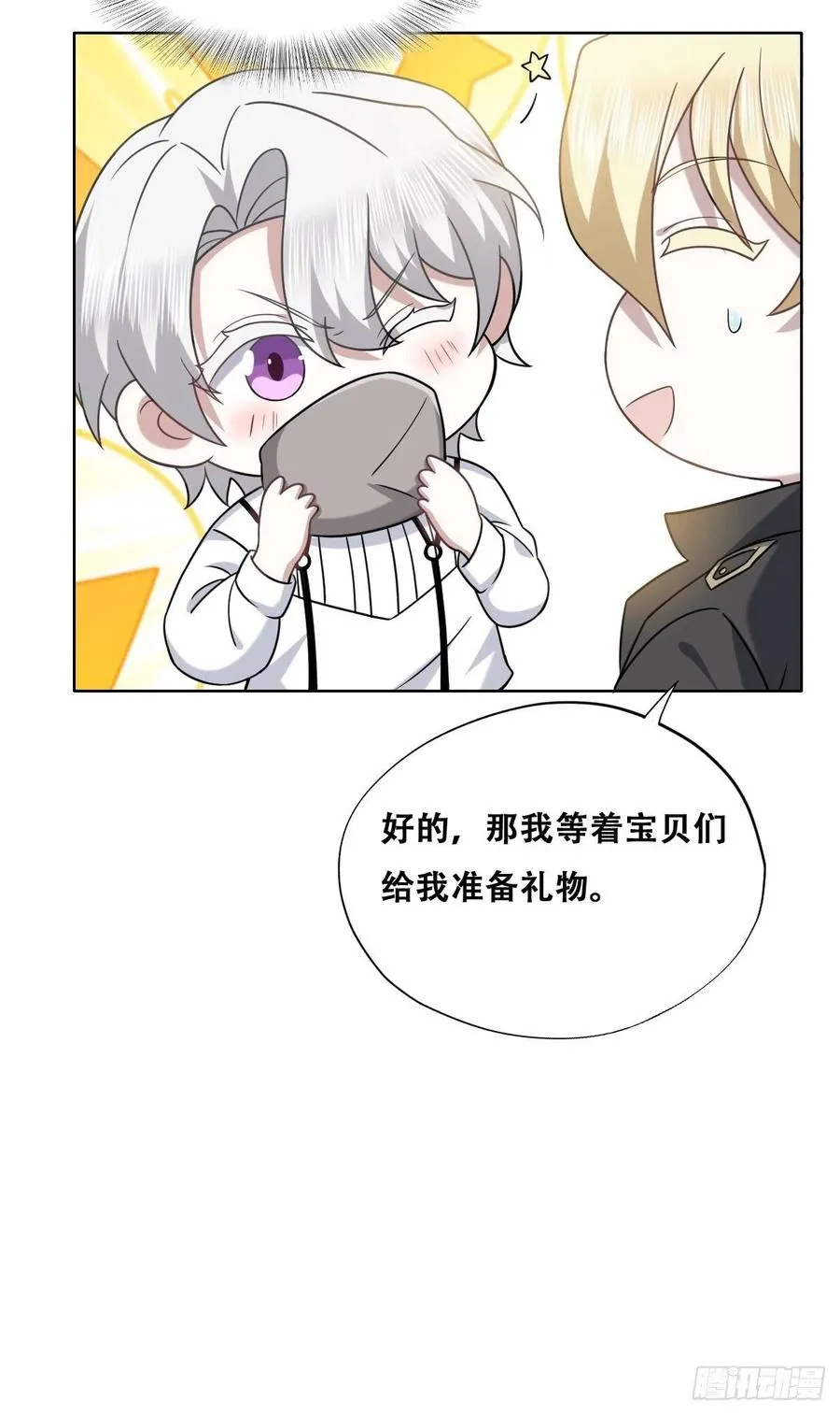 067 送你回家 第38页