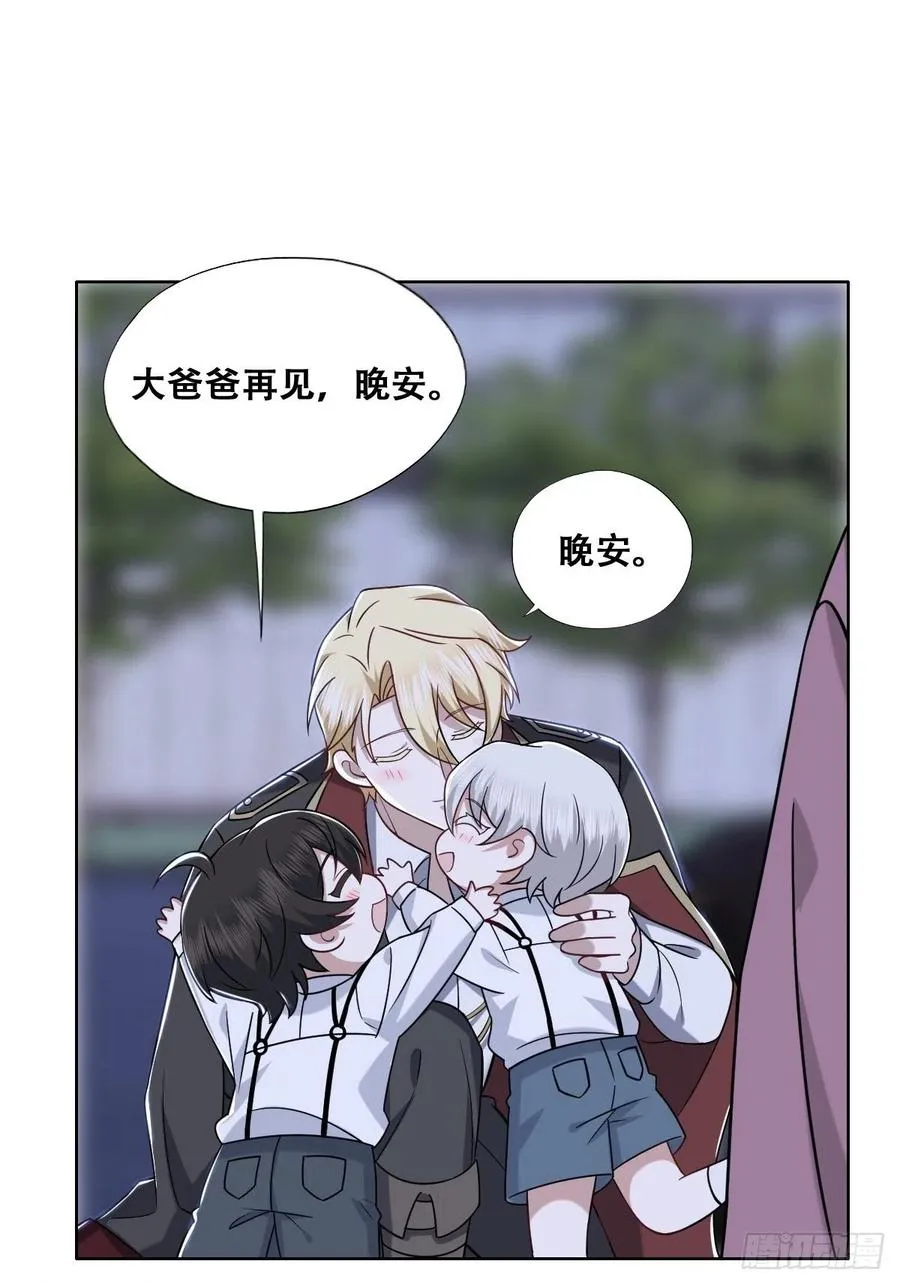 067 送你回家 第39页