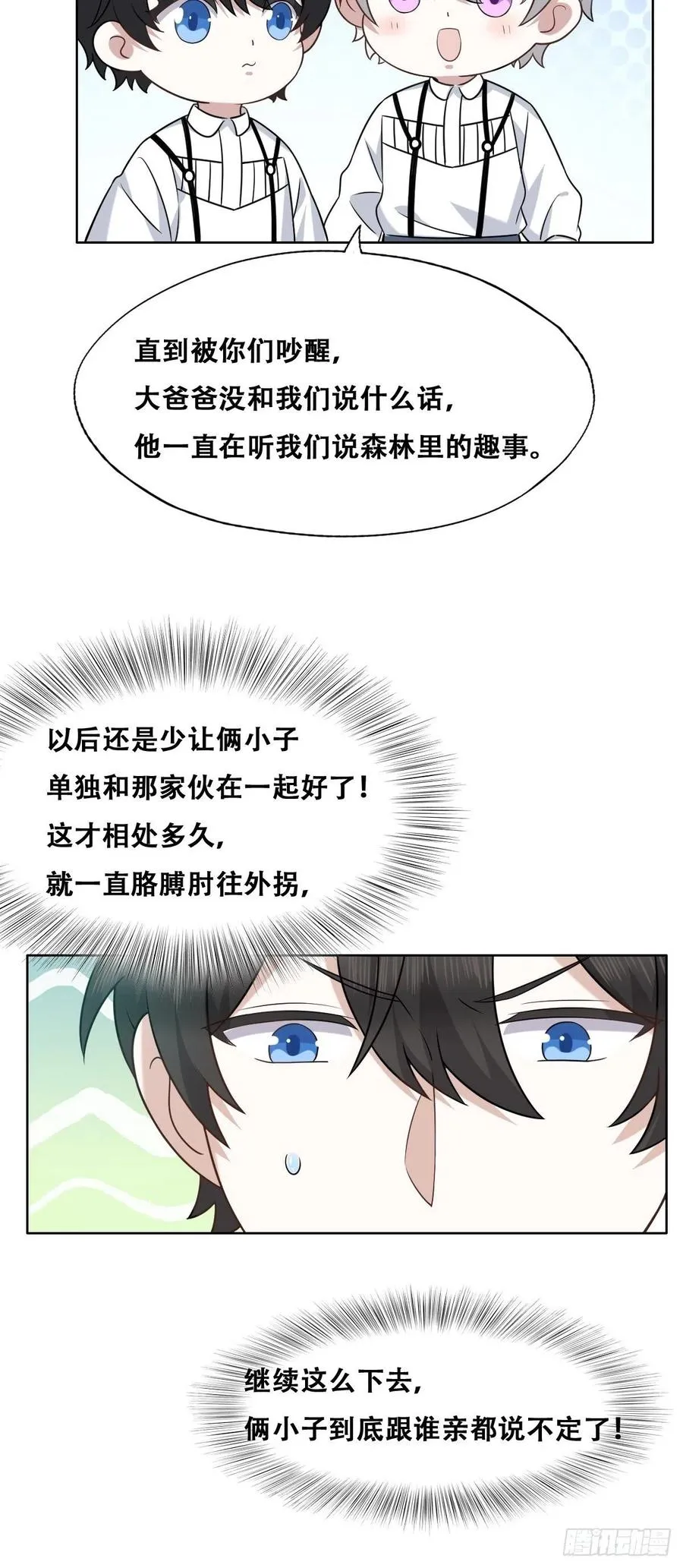 067 送你回家 第53页