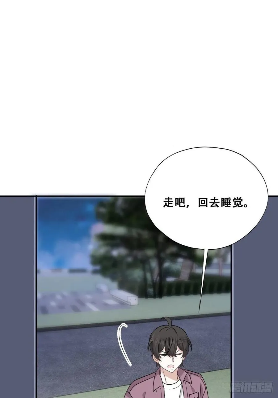 067 送你回家 第54页