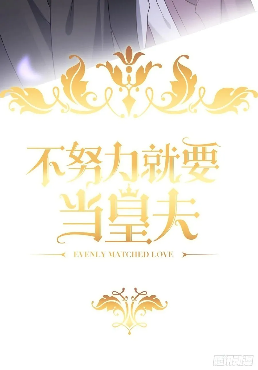 068 孩子和薇雅矛盾升级 第2页