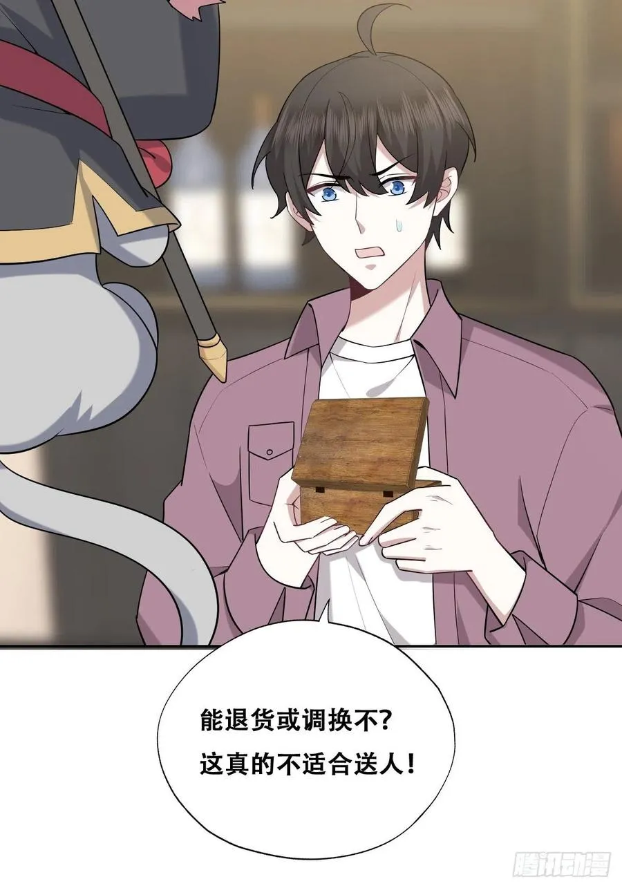068 孩子和薇雅矛盾升级 第5页