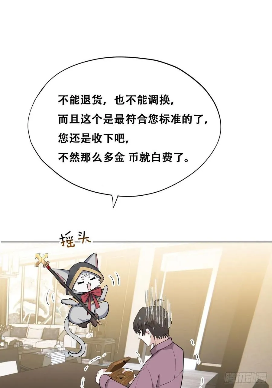 068 孩子和薇雅矛盾升级 第6页