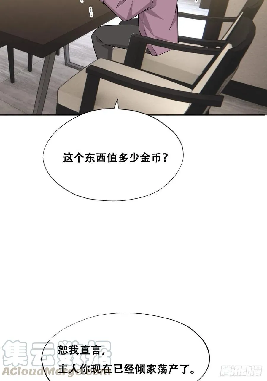 068 孩子和薇雅矛盾升级 第7页