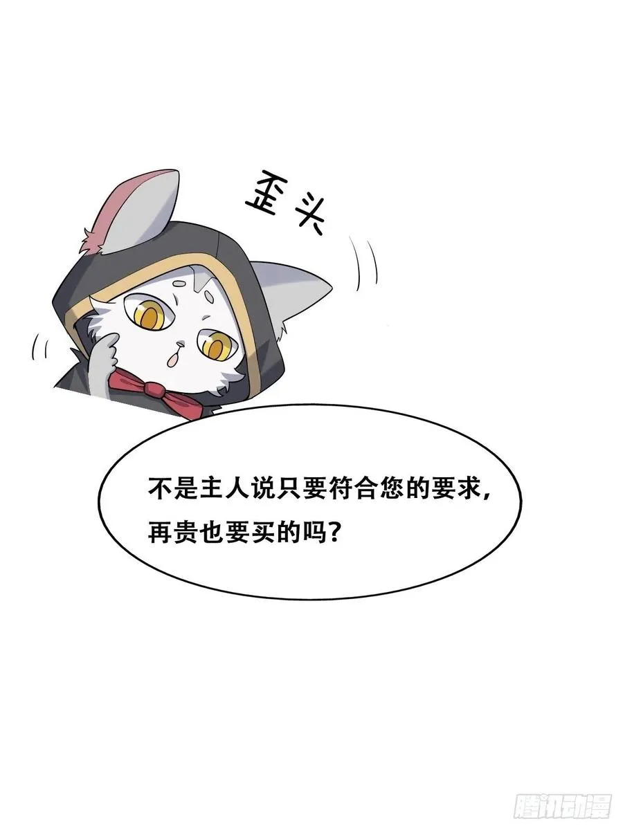 068 孩子和薇雅矛盾升级 第9页