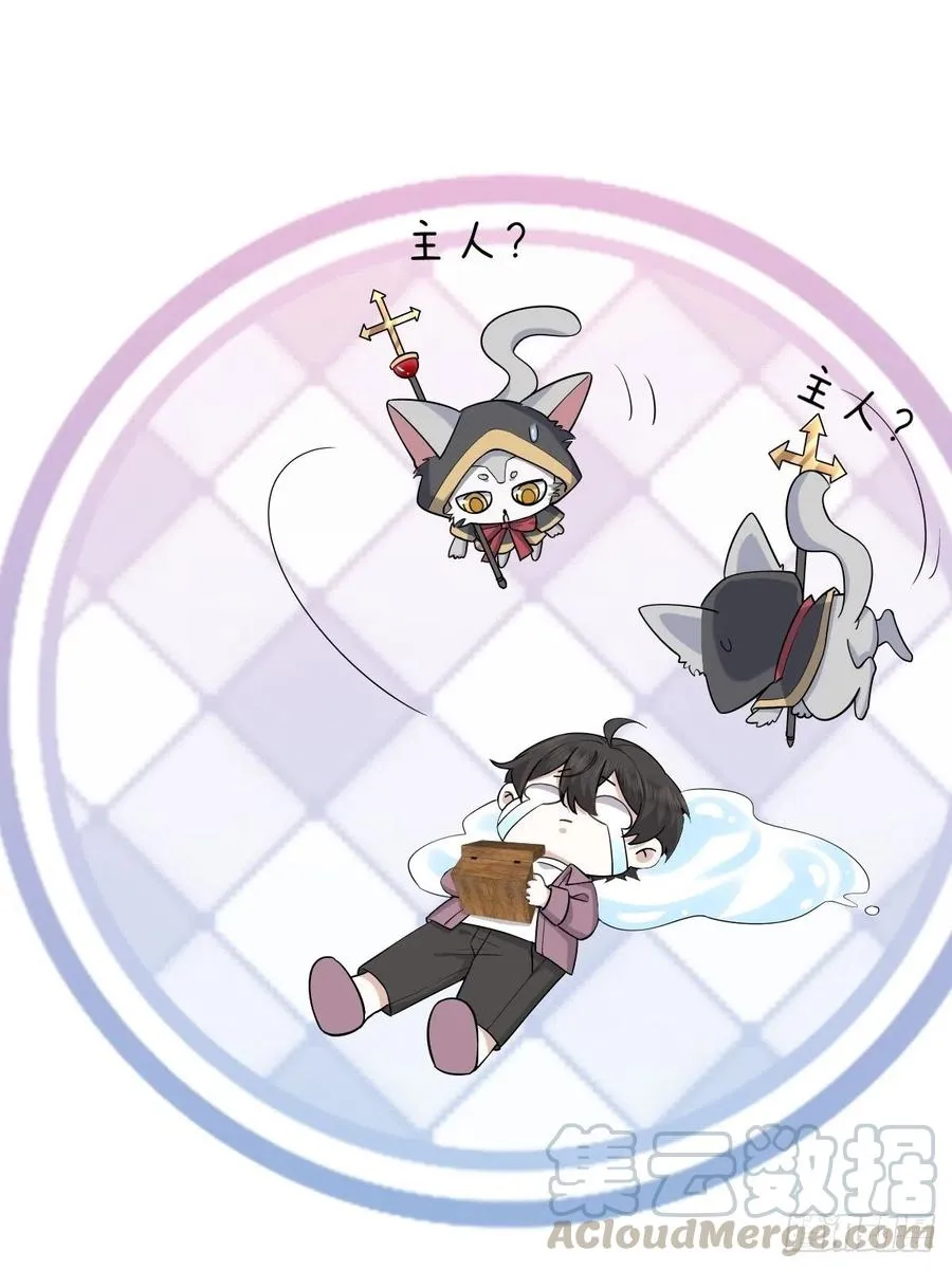 068 孩子和薇雅矛盾升级 第10页