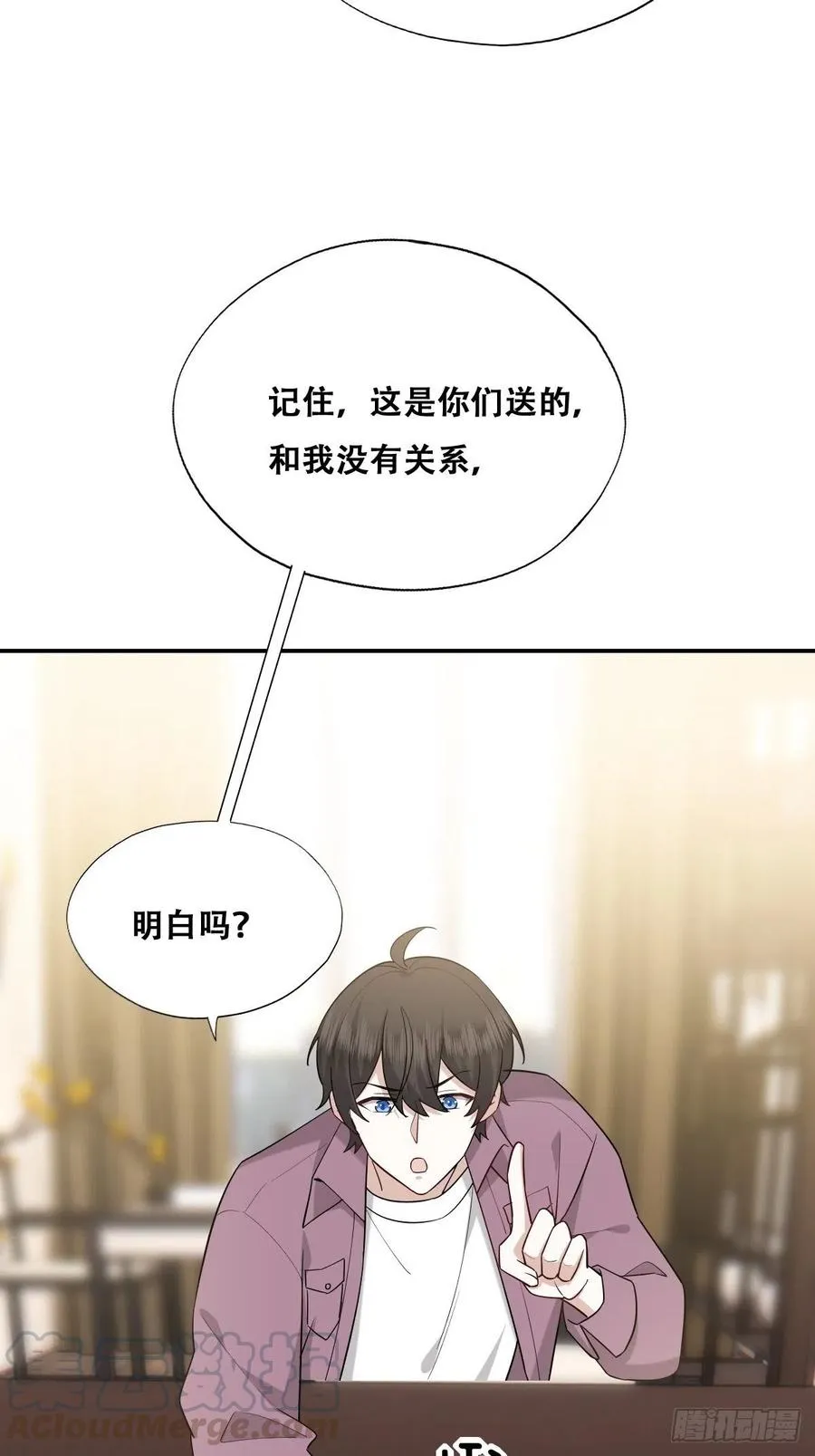 068 孩子和薇雅矛盾升级 第16页