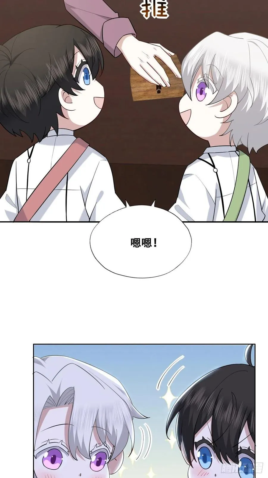 068 孩子和薇雅矛盾升级 第17页