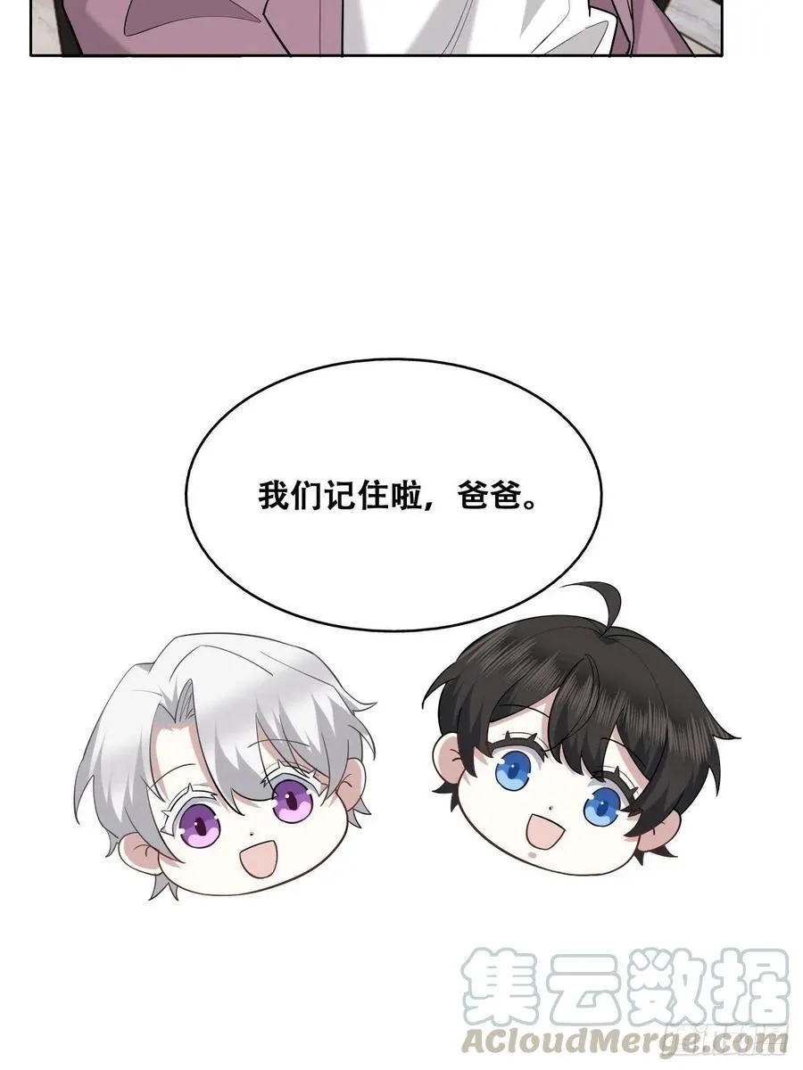 068 孩子和薇雅矛盾升级 第22页