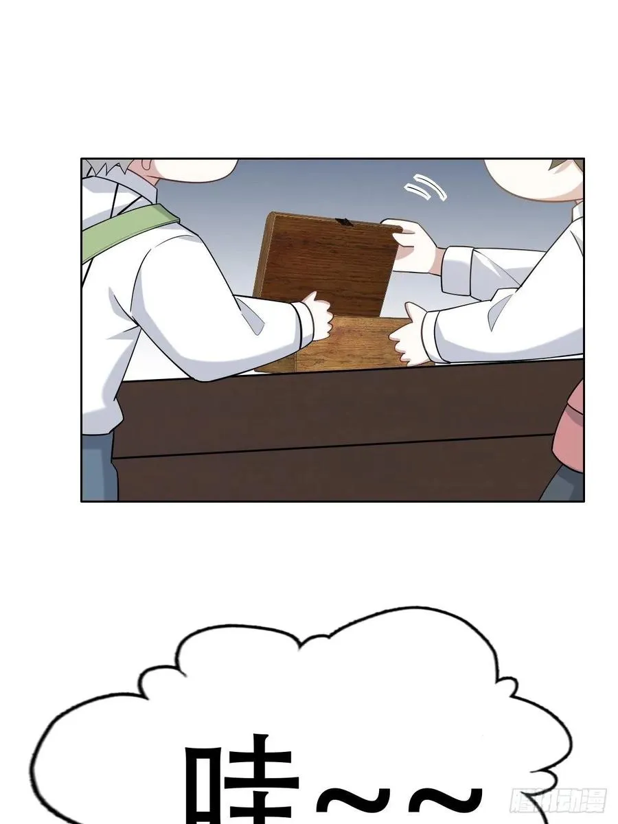 068 孩子和薇雅矛盾升级 第23页