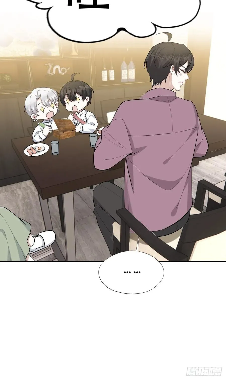 068 孩子和薇雅矛盾升级 第24页