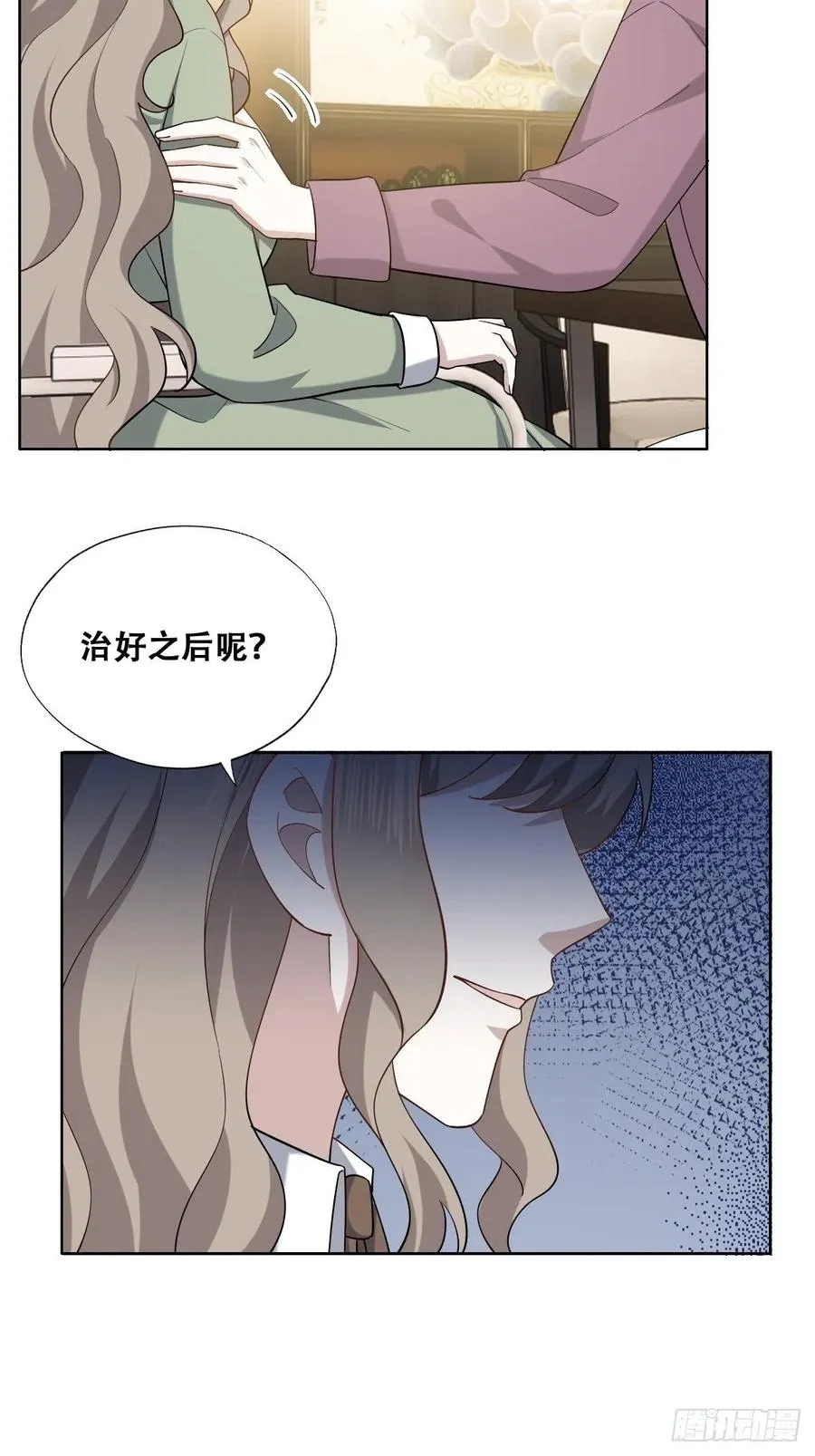 068 孩子和薇雅矛盾升级 第27页