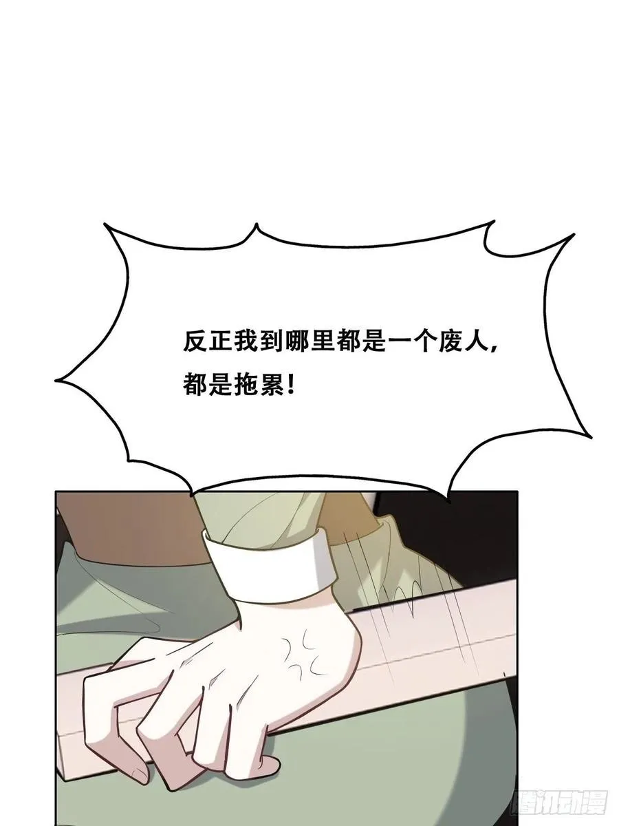 068 孩子和薇雅矛盾升级 第35页