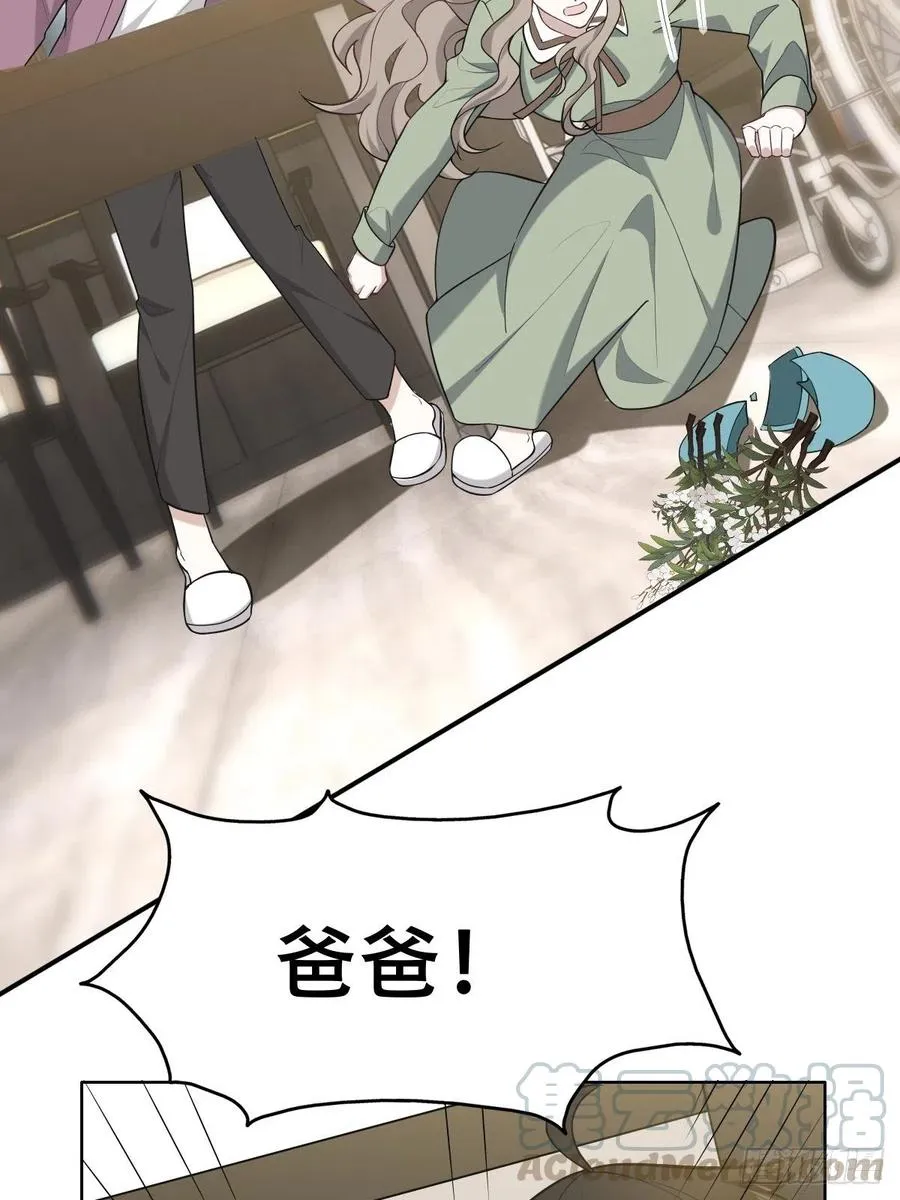 068 孩子和薇雅矛盾升级 第37页