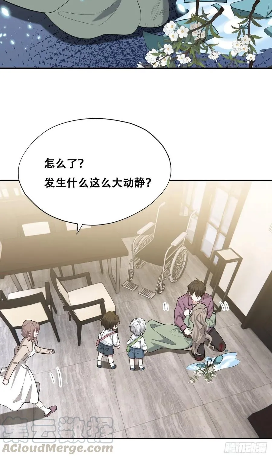 068 孩子和薇雅矛盾升级 第40页