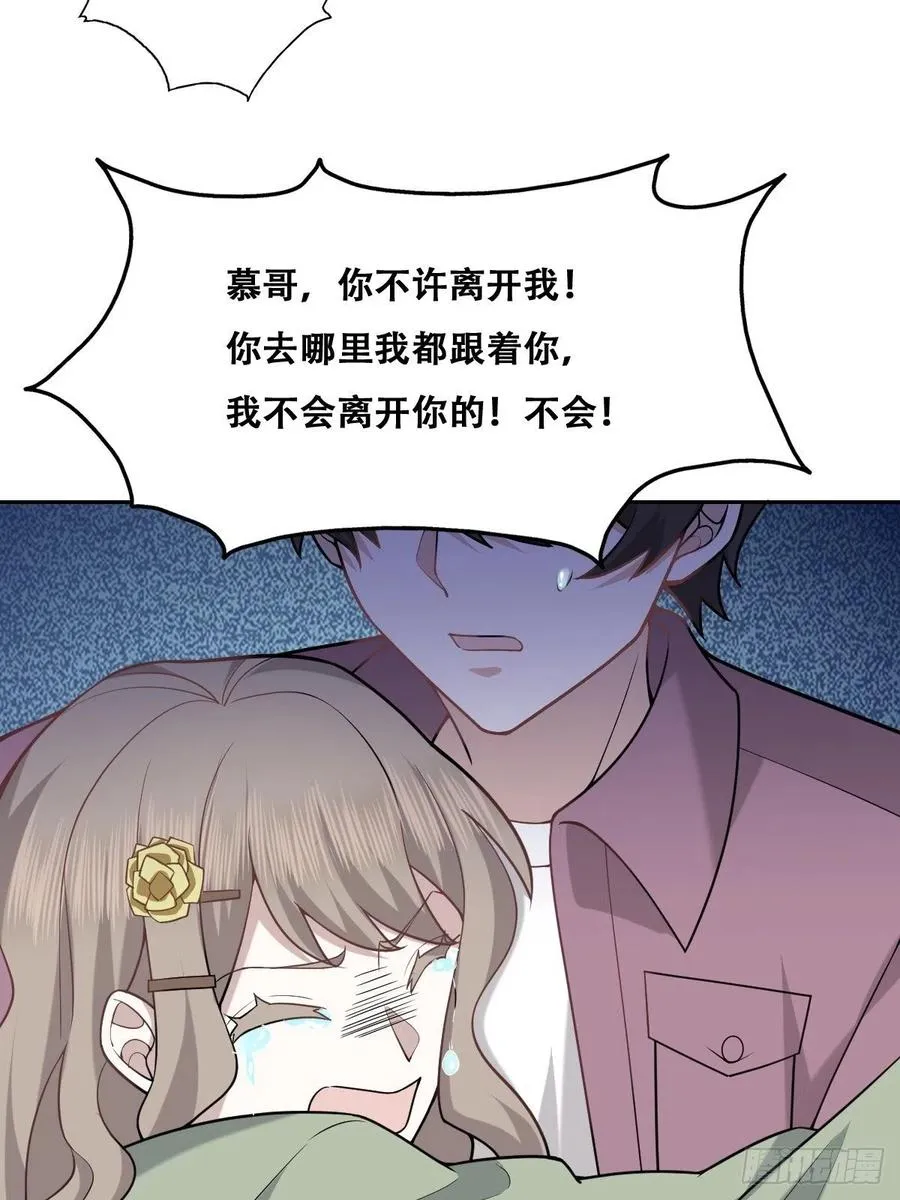 068 孩子和薇雅矛盾升级 第42页
