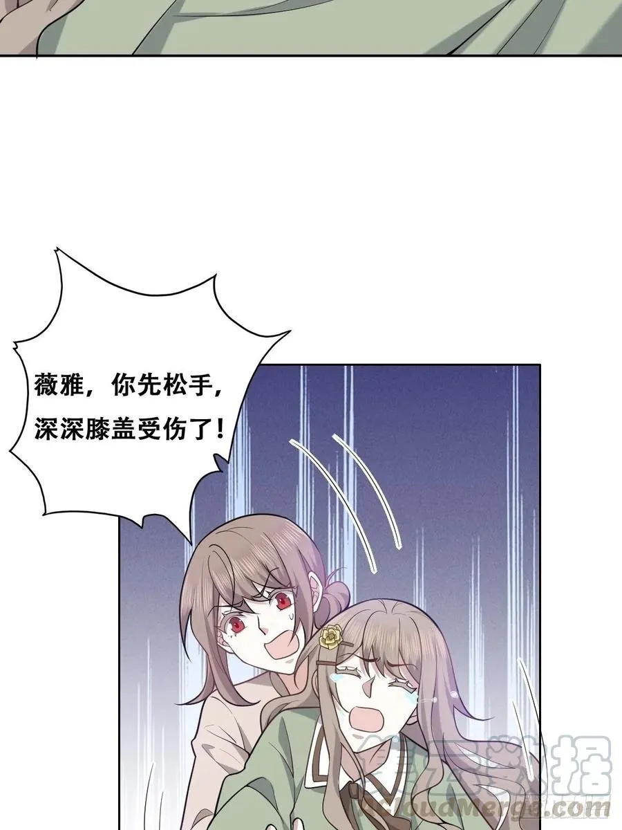 068 孩子和薇雅矛盾升级 第43页