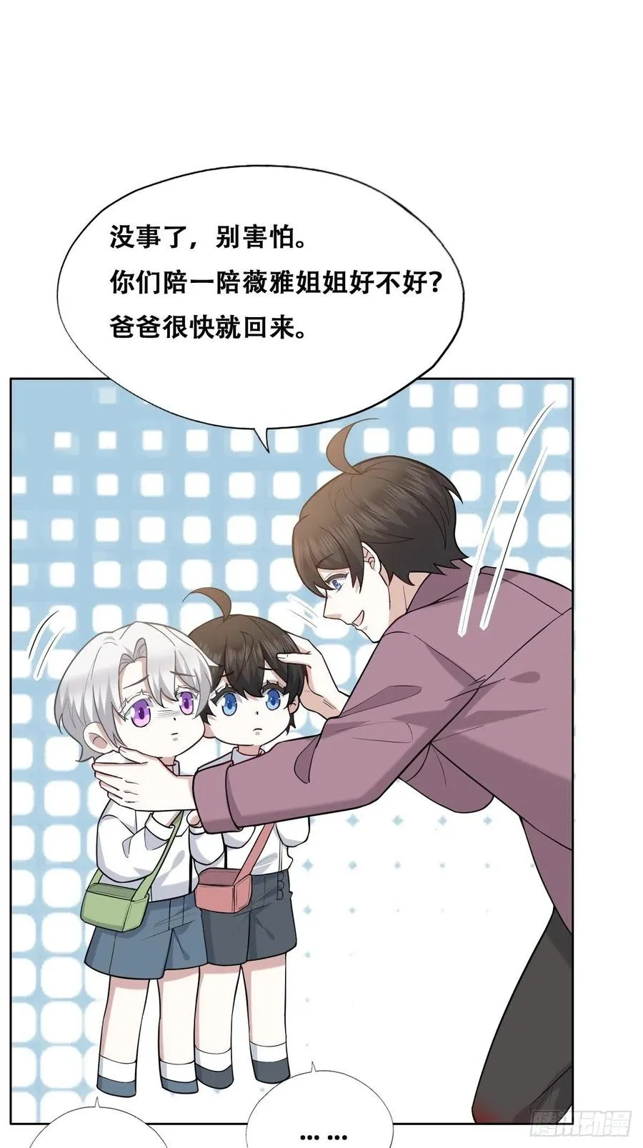 068 孩子和薇雅矛盾升级 第48页