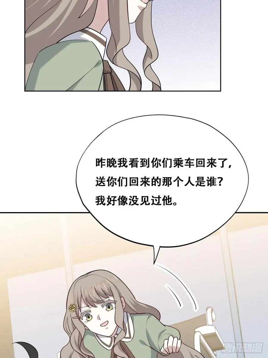 068 孩子和薇雅矛盾升级 第57页