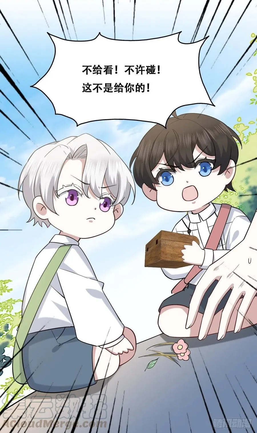 068 孩子和薇雅矛盾升级 第61页