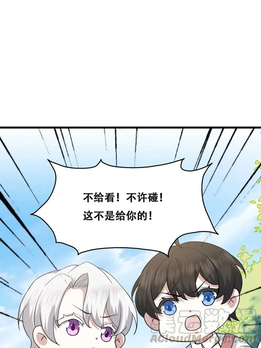 069 送戒指 第4页
