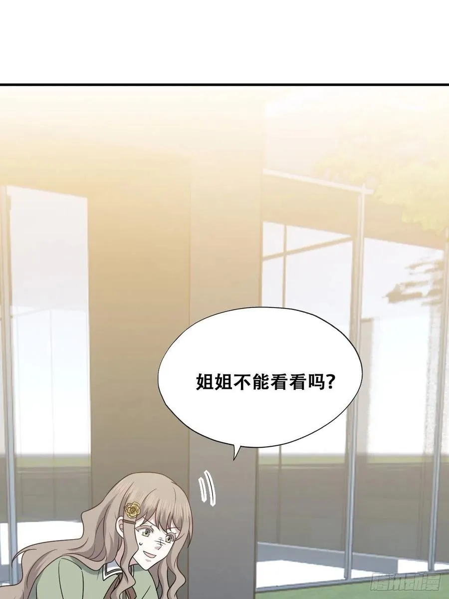 069 送戒指 第6页