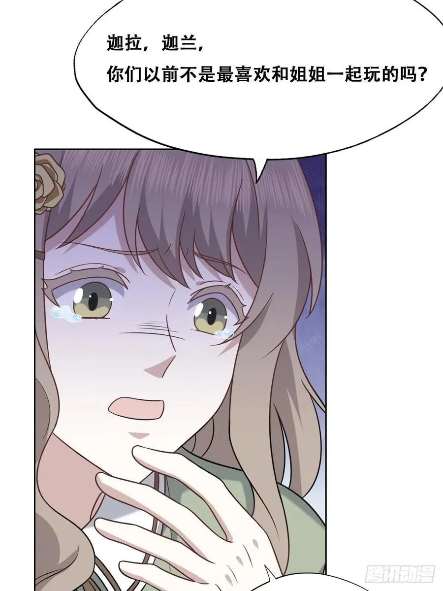 069 送戒指 第8页