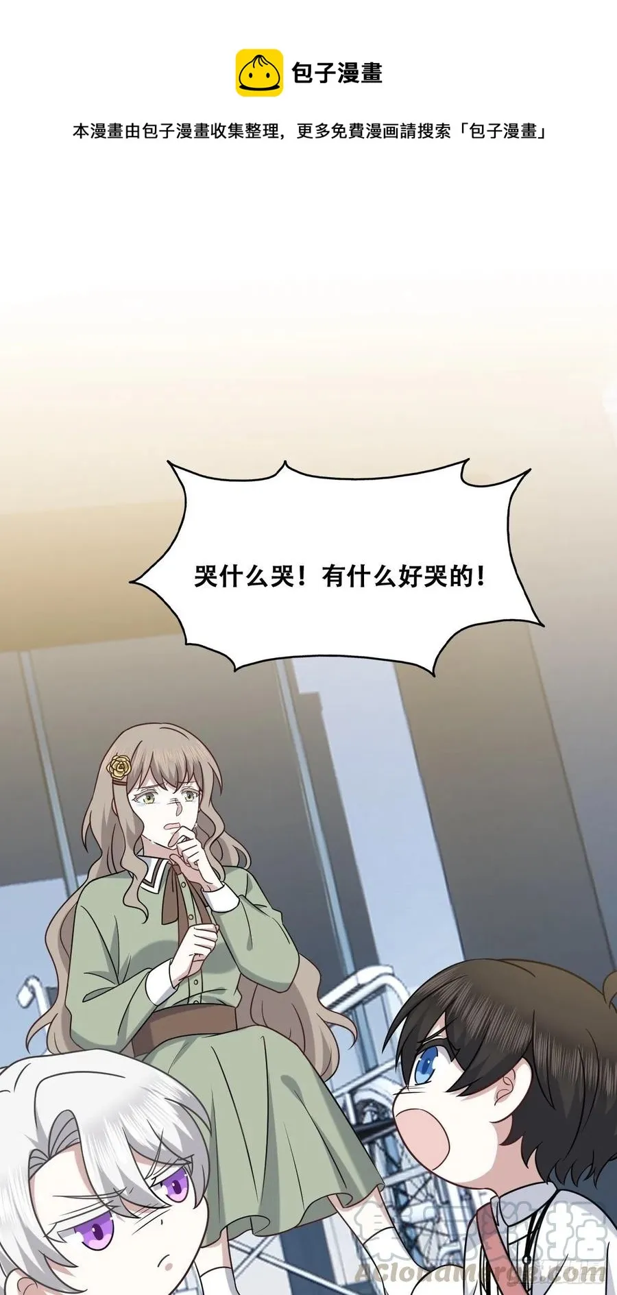 069 送戒指 第10页