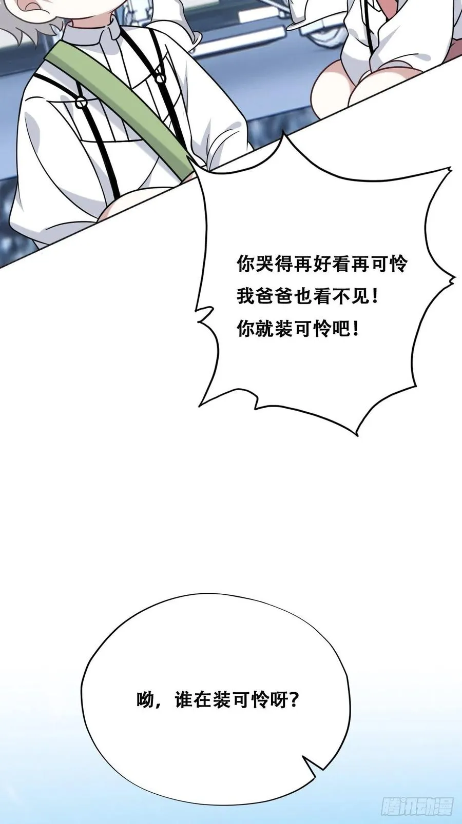 069 送戒指 第11页