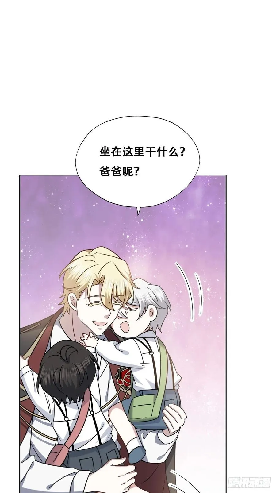 069 送戒指 第14页