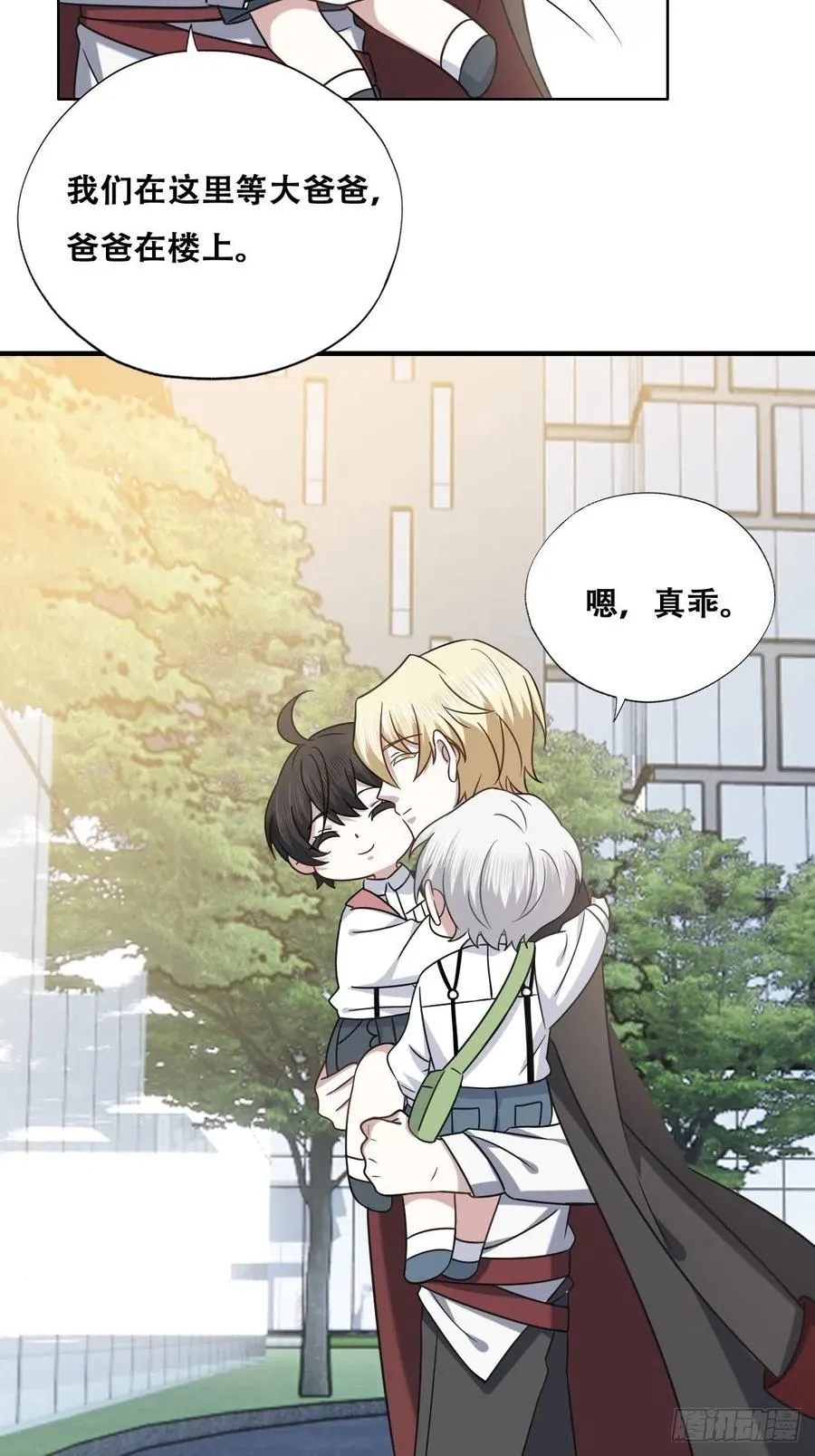 069 送戒指 第15页