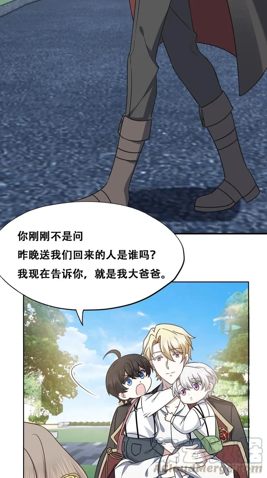 069 送戒指 第16页