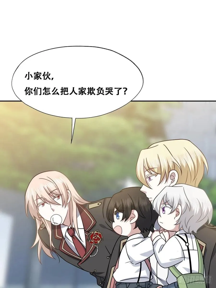 069 送戒指 第18页