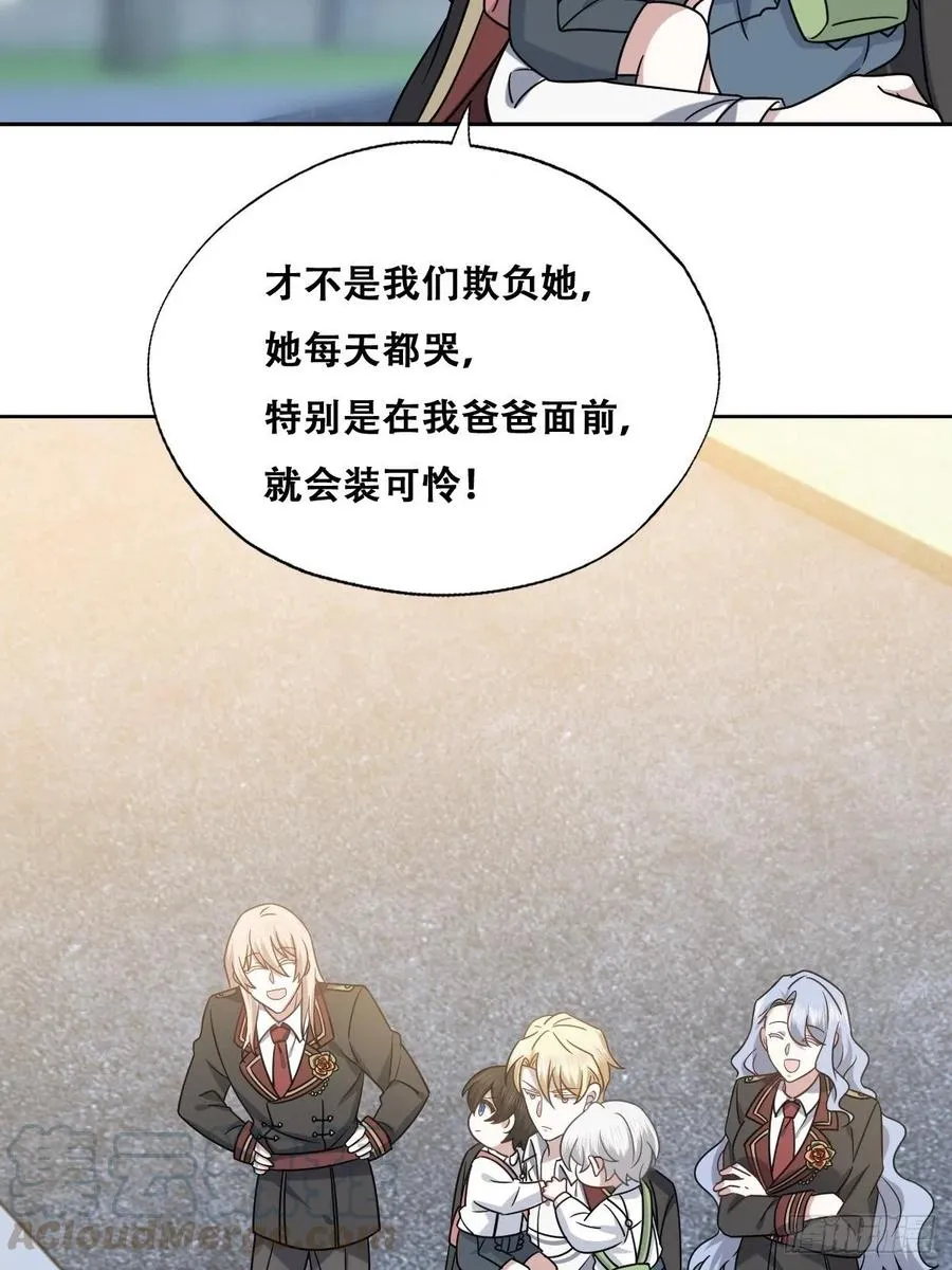 069 送戒指 第19页