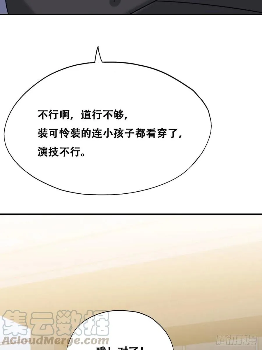 069 送戒指 第22页