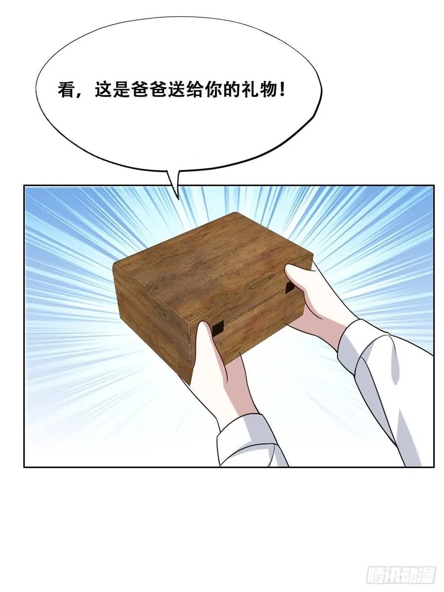 069 送戒指 第24页