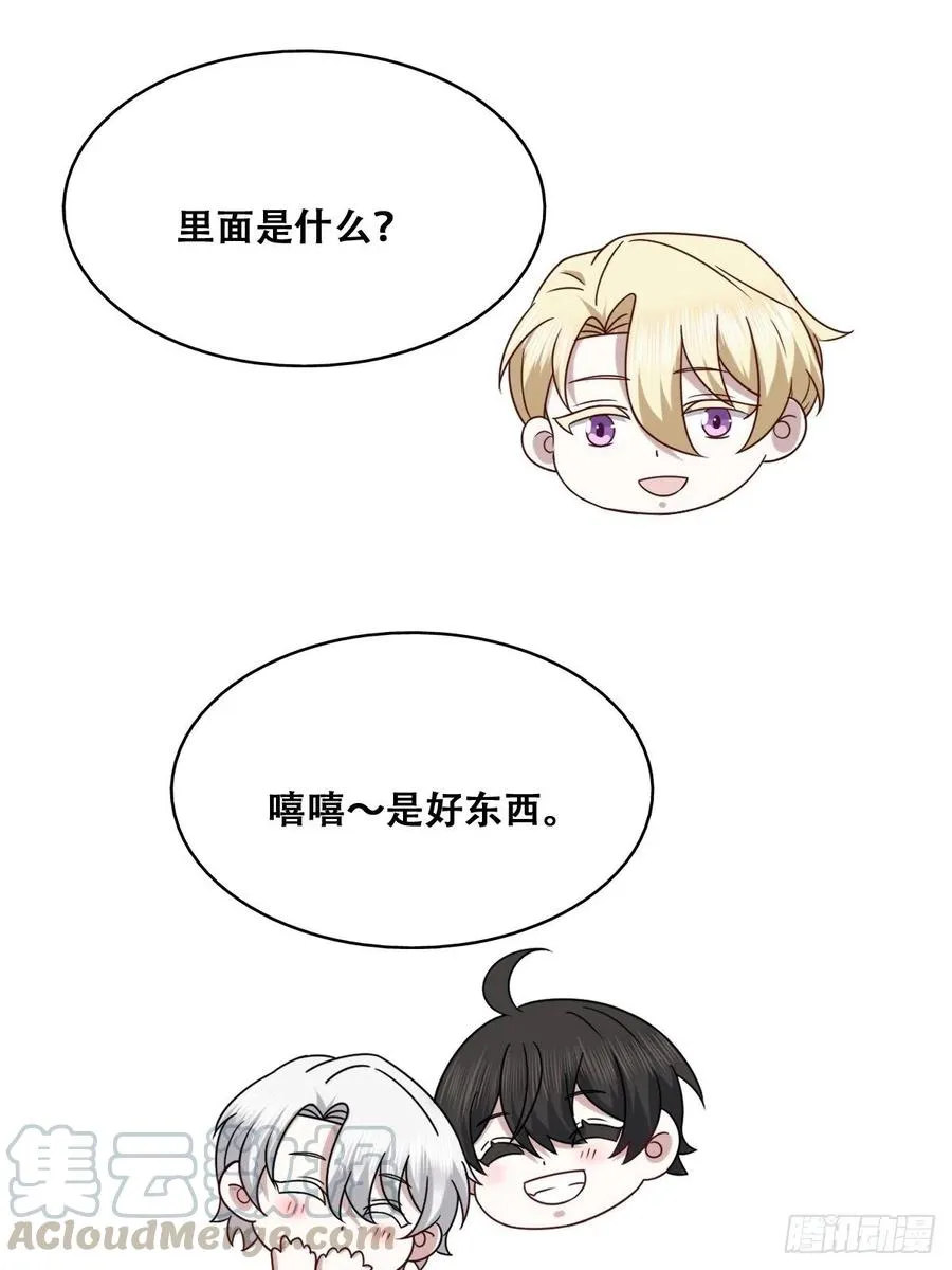 069 送戒指 第25页