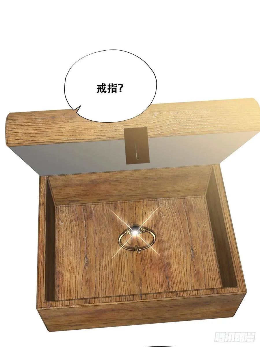 069 送戒指 第30页