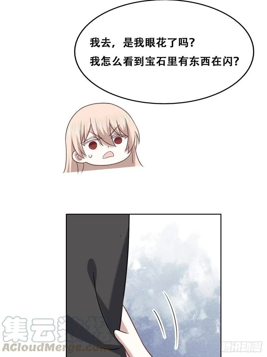 069 送戒指 第31页