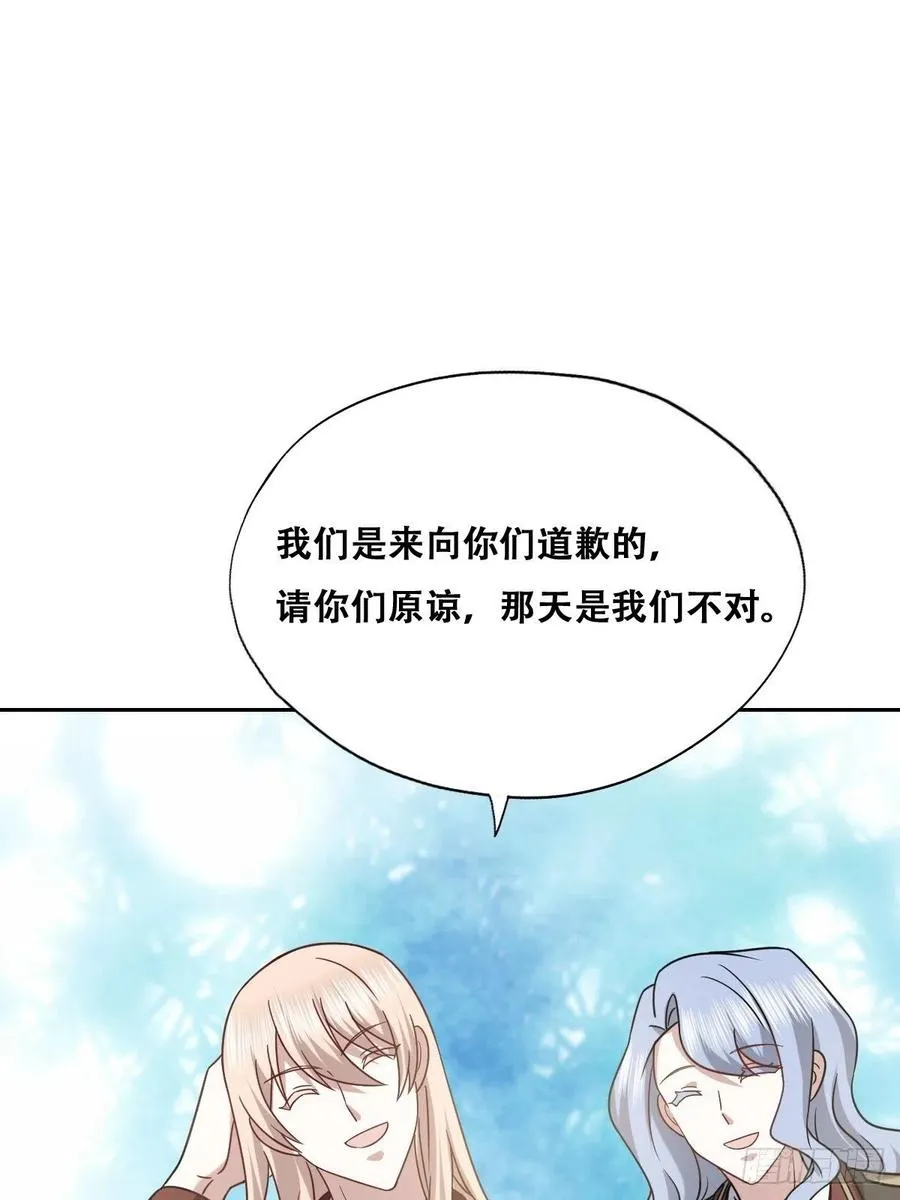 069 送戒指 第48页