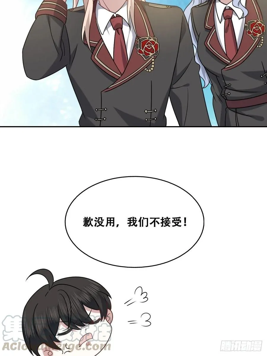 069 送戒指 第49页