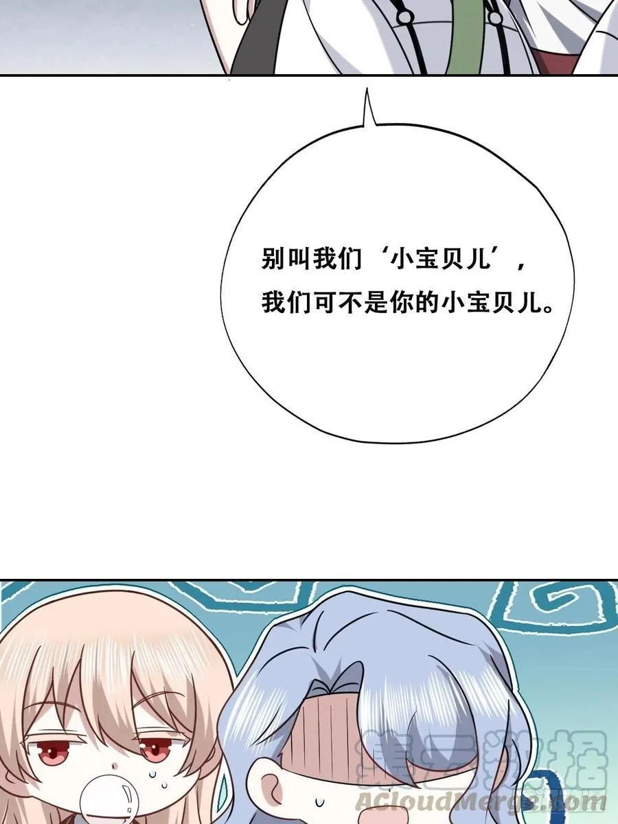 069 送戒指 第52页