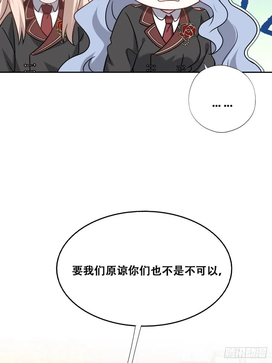 069 送戒指 第53页