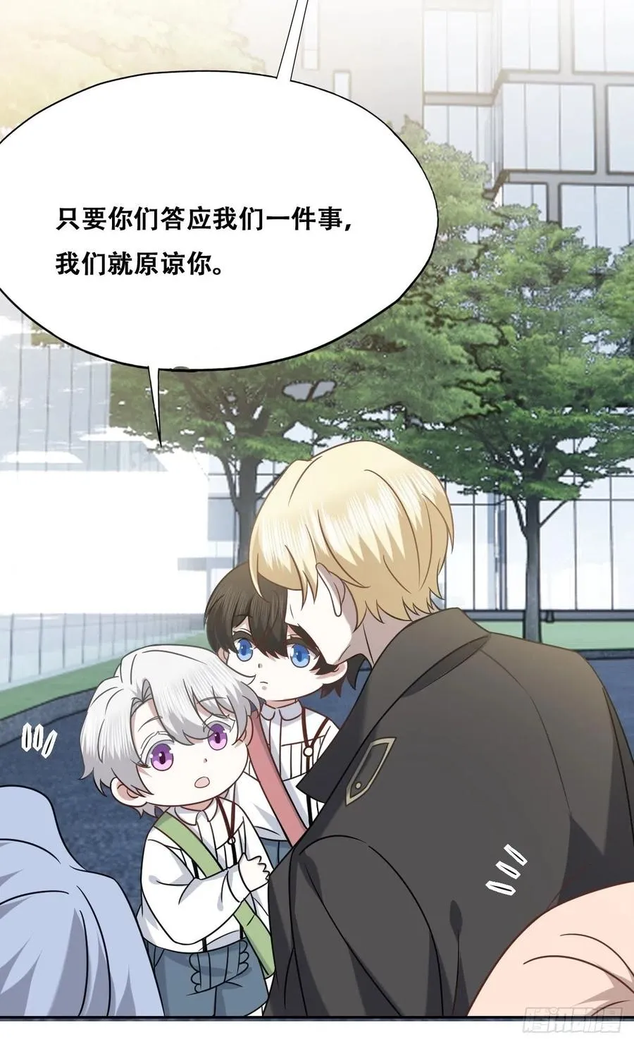 069 送戒指 第54页