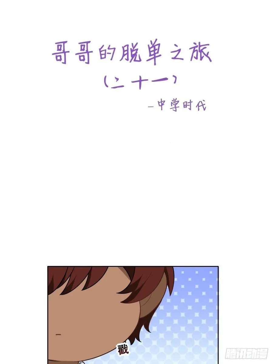 069 送戒指 第56页