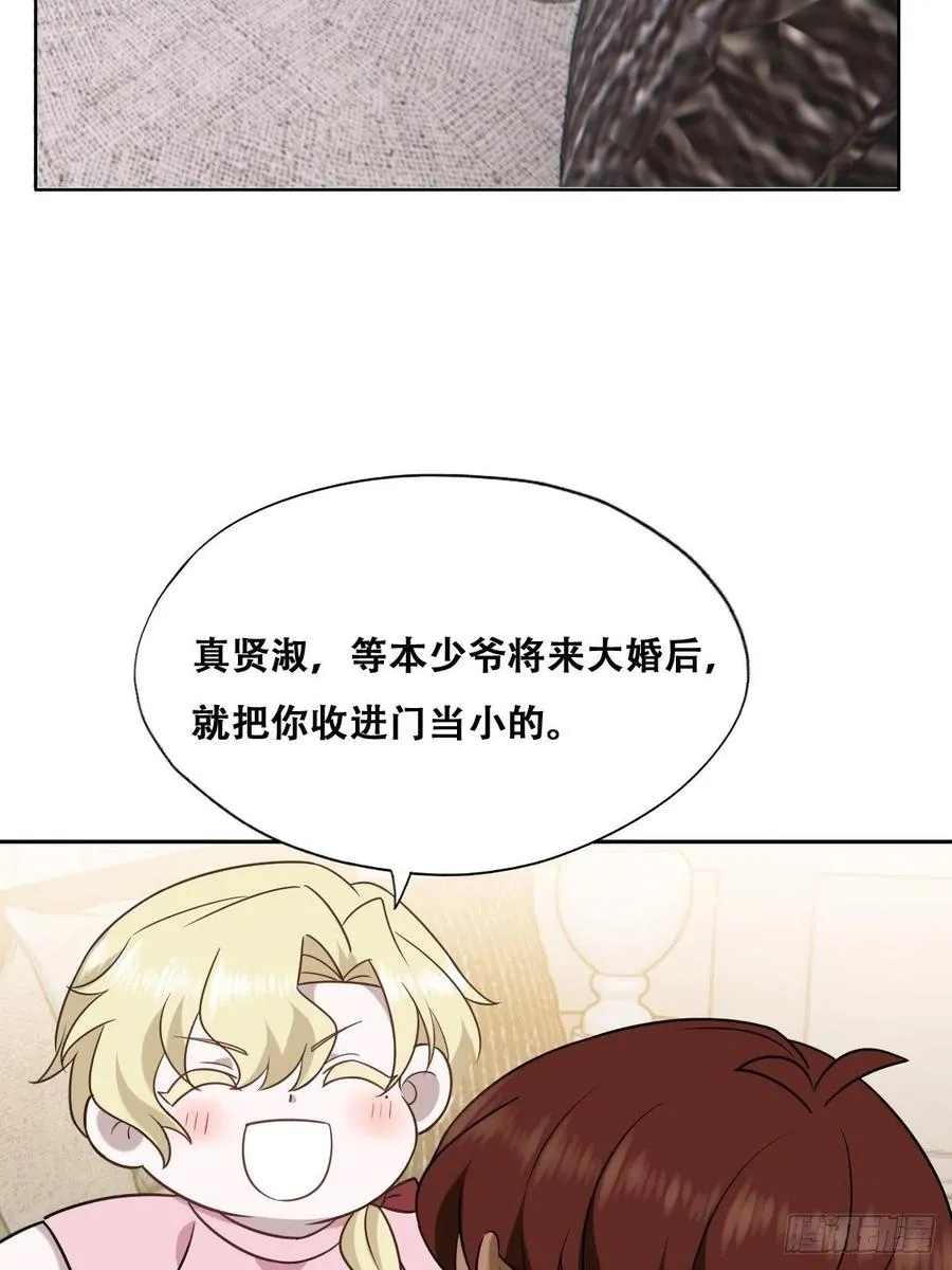 069 送戒指 第60页